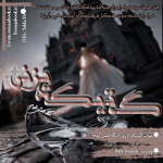 Negar_1753723537326.png
