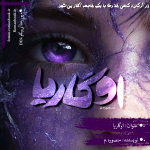 Negar_۲۰۲۵۰۸۲۰_۲۳۲۴۴۵.png