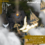 Negar_۲۰۲۵۰۸۲۲_۲۱۱۴۲۲.png