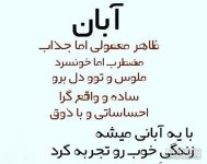 nody-عکس-نوشته-آبان-ماهیم-1636709422.jpg