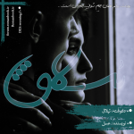 Negar_1756470954156.png