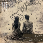 Negar_1756490820895.png