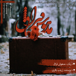 Negar_1757335505009.png