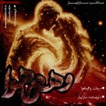 Negar_1759983941666.jpg Negar_1759983941666.jpg