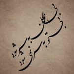 Negar_1781858063422.jpg