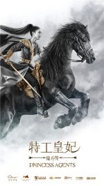 Princess_Agents_Poster.jpg Princess_Agents_Poster.jpg