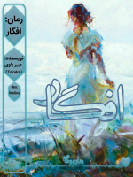 Negar_۲۰۲۱۰۵۱۶_۱۷۳۲۰۱.png