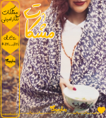 Negar_۲۰۲۱۰۵۱۱_۱۹۱۰۱۶.png