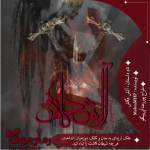 Negar_۲۰۲۱۱۲۰۴_۱۹۴۶۵۸.png