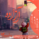 Negar_۲۰۲۱۱۲۰۵_۱۷۲۰۴۹.png