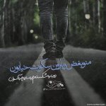 sad-155-MORTEZA-PASHAEI-cafepix.ir_.jpg