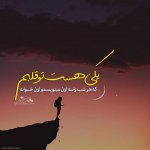 sad-119-morteza-pashaei-cafepix.ir_.jpg