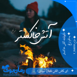 Negar_۲۰۲۱۱۲۰۶_۱۴۲۰۳۱.png