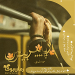 Negar_۲۰۲۱۱۲۰۶_۱۹۰۶۲۹.png