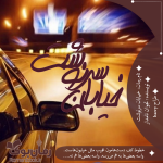 Negar_۲۰۲۱۱۲۱۲_۱۳۵۷۰۸.png