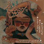 Negar_۲۰۲۱۱۲۱۶_۱۸۴۴۳۵.png