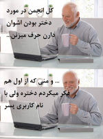 old man laptop.png