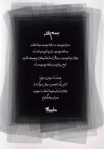Negar_۲۰۲۲۰۱۰۴_۱۳۲۱۴۹.png