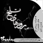 Negar_۲۰۲۱۱۲۲۹_۱۶۱۴۴۲.png