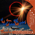 Negar_۲۰۲۲۰۱۲۱_۱۶۵۷۴۴.png