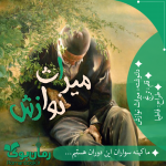 Negar_۲۰۲۲۰۱۲۵_۱۳۴۷۲۰.png Negar_۲۰۲۲۰۱۲۵_۱۳۴۷۲۰.png