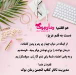 تاييد داستان کودک.png