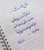 عکس-نوشته-خودکاری-19.jpg