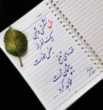 172528447-irannaz-com.jpg