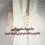 832797852-parsnaz-com.jpg