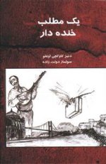 رمان یک مطلب خنده دار دنیز کاوکچی اوغلو.jpg