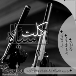 Negar_۲۰۲۲۰۲۱۷_۱۵۴۶۵۶.png