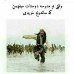 aks-khafan-khandehdar-45.jpg