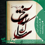 Negar_۲۰۲۲۰۳۰۲_۰۸۴۰۵۱.png