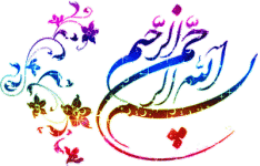 besmllah_06.gif besmllah_06.gif