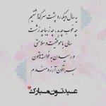 Profile-picture-of-Nowruz-1400-37.jpg