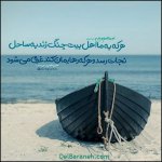 پروفایل-احادیث-8.jpg