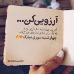 عکس-متن-دار-چهارشنبه-سوری-مبارک-1-1.jpg