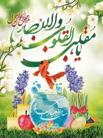 Baner-norouz-003.4-GraphicTarh.ir_-e1583954812233.jpg
