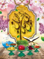 Baner-norouz98-18.2-GraphicTarh.ir_.jpg