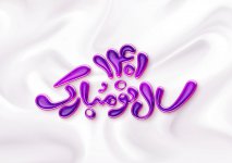typo-salenomobarak-1401.jpg