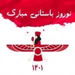 chaharshane-soori-2-533x533.jpg