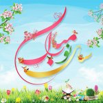 800991661-parsnaz-com.jpg
