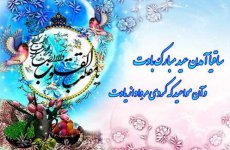 -عید-1-e1583706718635.jpg