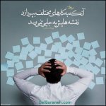 عکس-پروفایل-حدیث-5.jpg