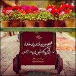 عکس-پروفایل-حدیث-7.jpg