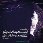 عکس-پروفایل-حدیث-9.jpg