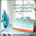 عکس-پروفایل-حدیث-10.jpg