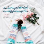 عکس-نوشته-احادیث-3.jpg