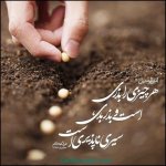 عکس-نوشته-احادیث-5.jpg