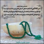 عکس-نوشته-احادیث-6.jpg